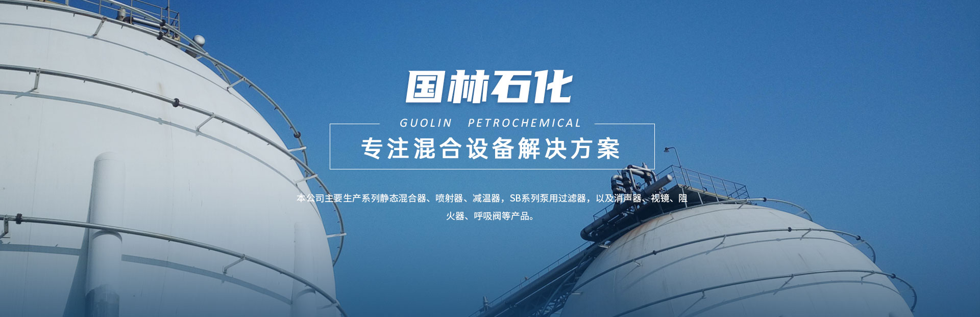 汽水混合器